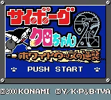 Cyborg Kuro-chan 2 - White Woods no Gyakushuu